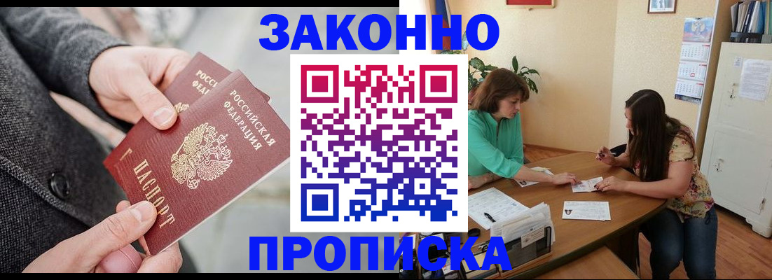 найти адрес прописки в Рудне