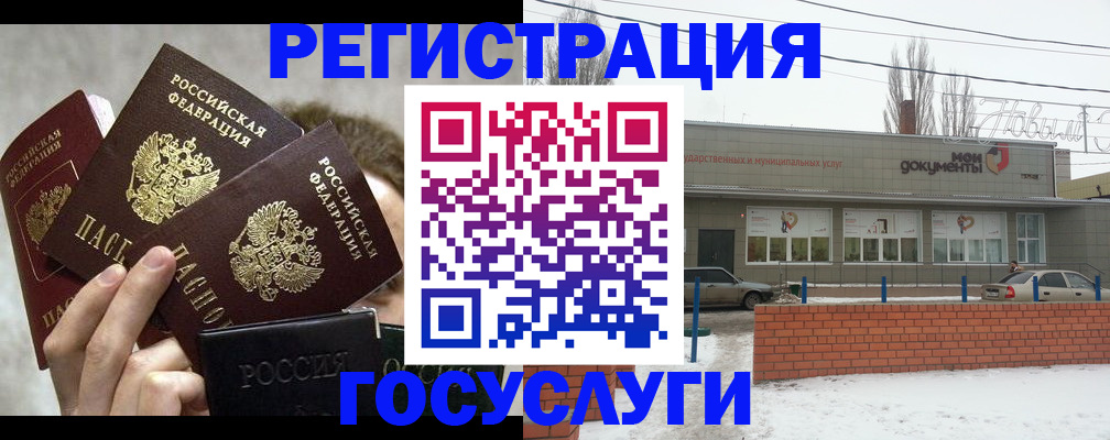 миграционный учет в Рудне