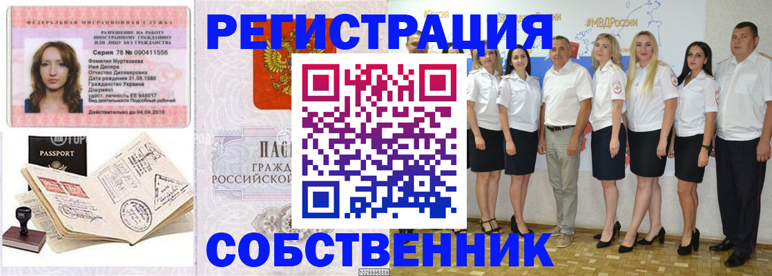 временная регистрация госуслуги в Рудне