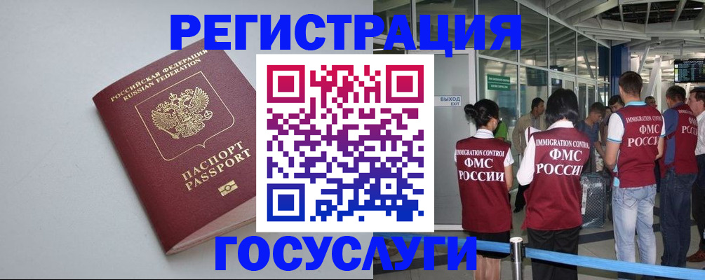 прописка для военкомата в Рудне