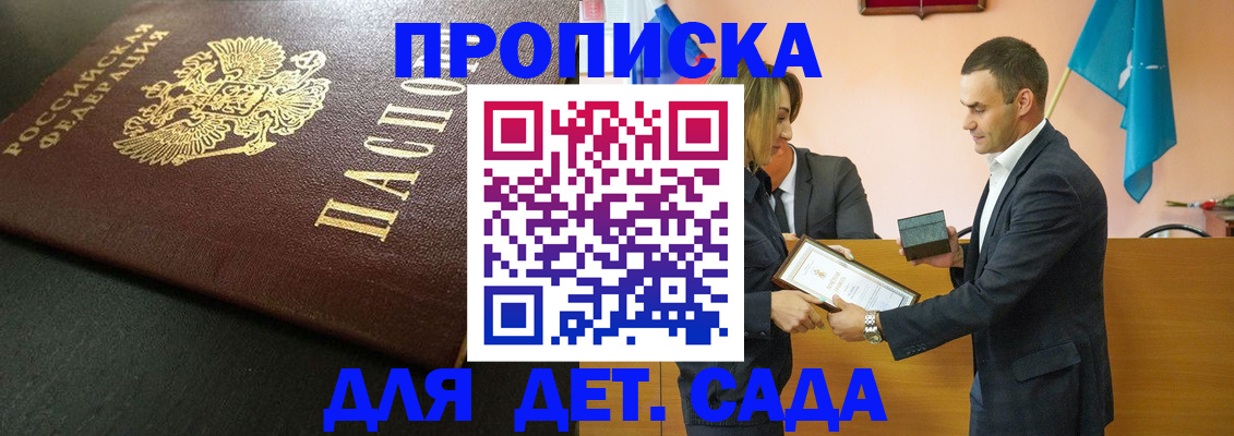 прописка иностранных граждан в Рудне