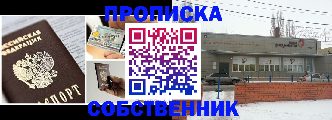 регистрация для школы в Рудне